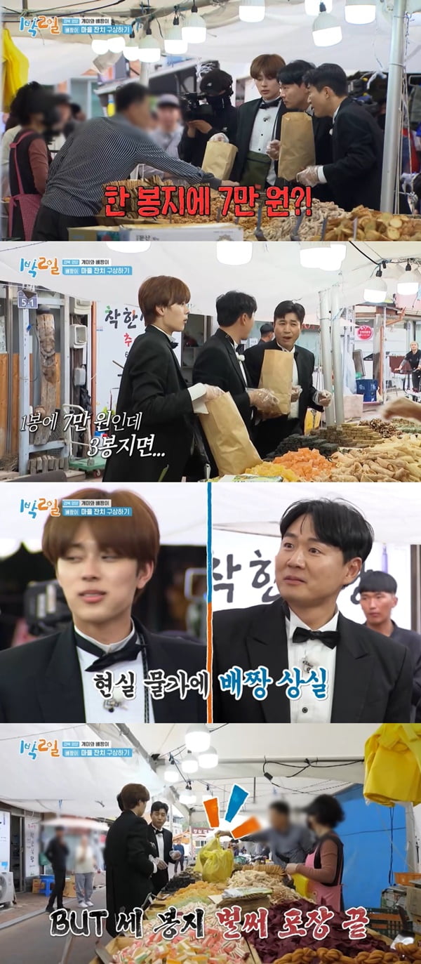 “A bag of traditional snacks costs 70,000 won, isn’t it expensive?” '1 Night 2 Days' Yeon Jung-hoon, Kim Jong-min, Yoo Seon-ho, 'surprise' at the traditional market