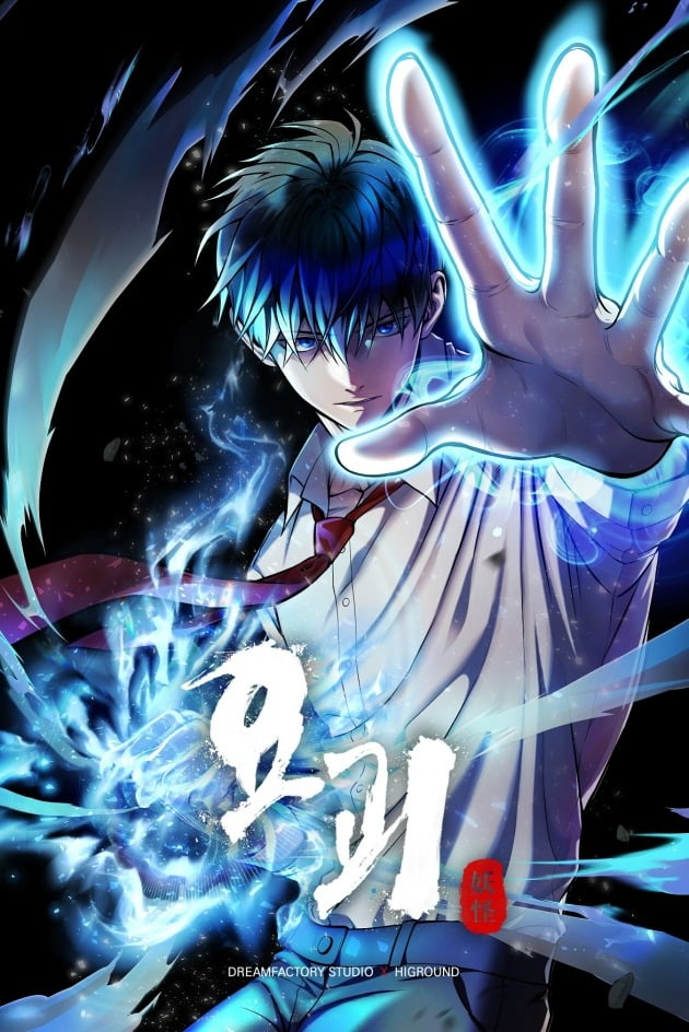 Highground, signed a serialization contract with China's largest webtoon platform, and began producing dramas in earnest