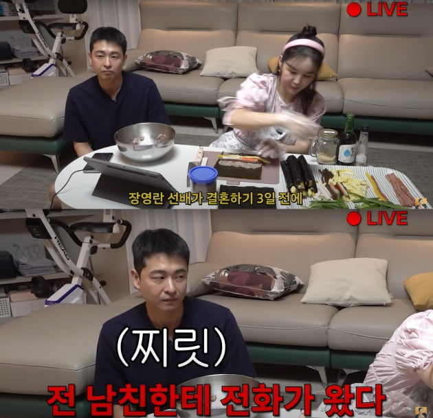 Jang Young-ran "Contact your ex-boyfriend 3 days before the wedding" exposure... 'embarrassed'
