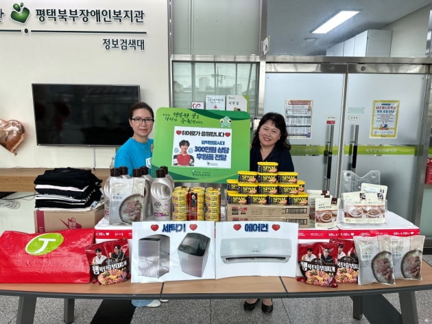 Lim Young-woong fan club 'Pyeongtaek Woong Family, donated 3 million won worth of donations to the Pyeongtaek Northern Welfare Center for the Disabled