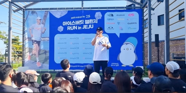 The donation alone is already 5.7 billion won... Sean raises 35 million won through 'Ice Bucket Challenge Run'