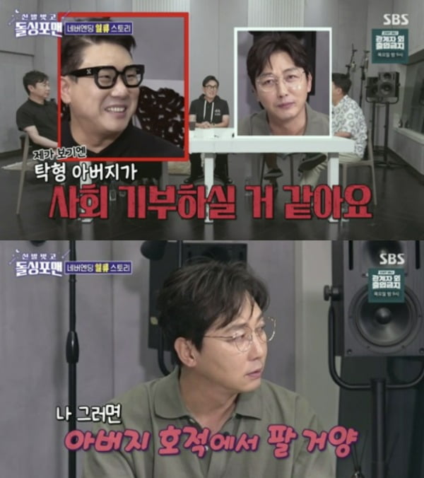Tak Jae-hoon, 'annual sales 180' Remicon CEO father's wealth greed "If you donate, I will sell it in the family register"