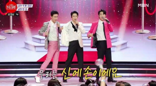 Shineson Pelvic Dance Namjin Trot Grand Prize… 'Road of Roses' hot 100-day party 'highest 4.7%'