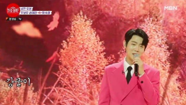 Shineson Pelvic Dance Namjin Trot Grand Prize… 'Road of Roses' hot 100-day party 'highest 4.7%'