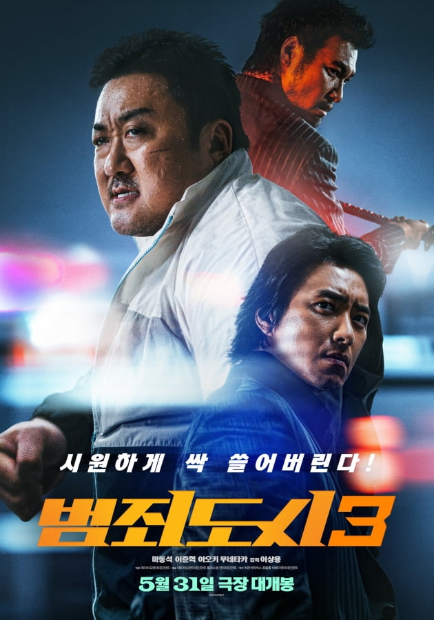 'Crime City 3' heading to 10 million, mobilizing 1.32 million ↑ on the weekend... cumulative 7.78 million