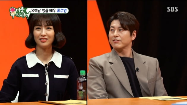 Ryu Soo-young "When I was flirting with Park Ha-sun, I got kicked out of skinship while doing tricks... I feel the charm"