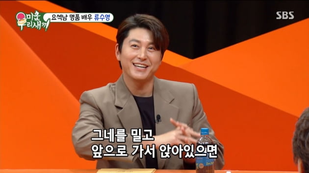 Ryu Soo-young "When I was flirting with Park Ha-sun, I got kicked out of skinship while doing tricks... I feel the charm"
