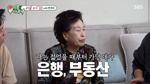 Jeon Jeon-joo "Stocks 580,000 won → 3 billion, owns several buildings... iron money with an iron" The secret to wealth