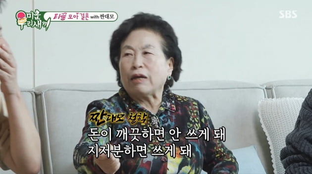 Jeon Jeon-joo "Stocks 580,000 won → 3 billion, owns several buildings... iron money with an iron" The secret to wealth