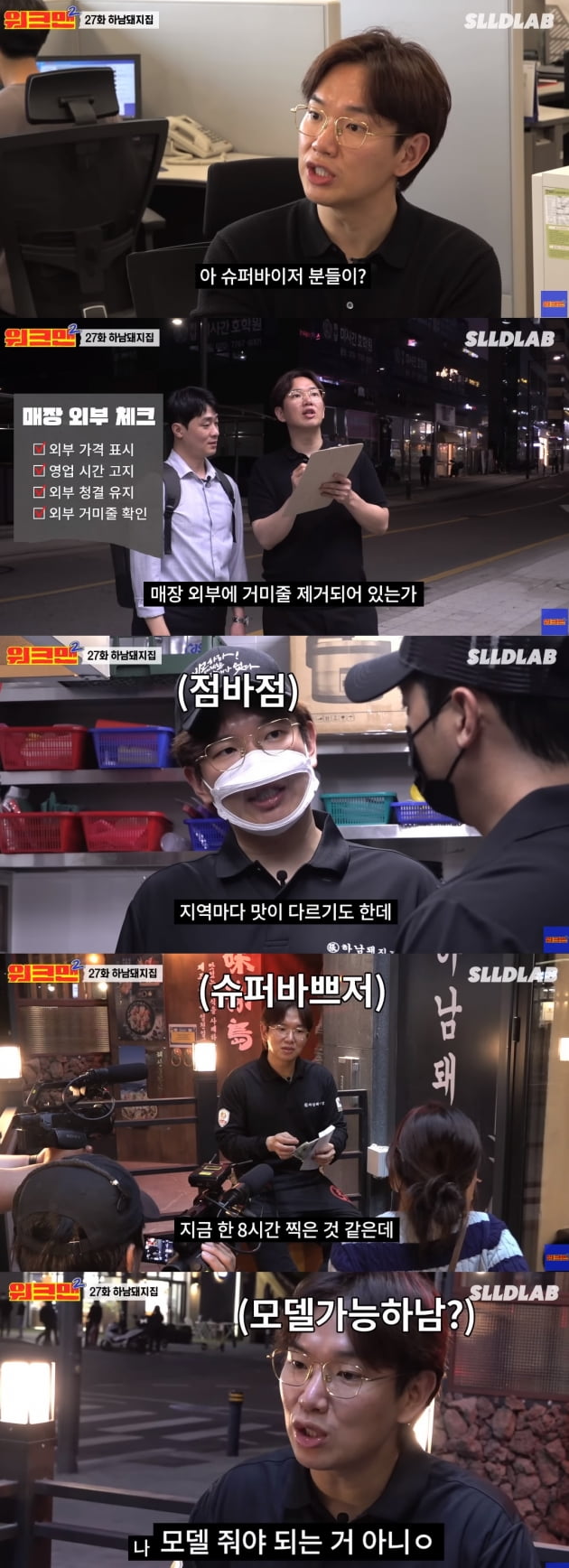 'Walkman 2' Seong-gyu Jang, serious about meat... 'Expectation' to become a model at the supervisor experience of a pork belly restaurant