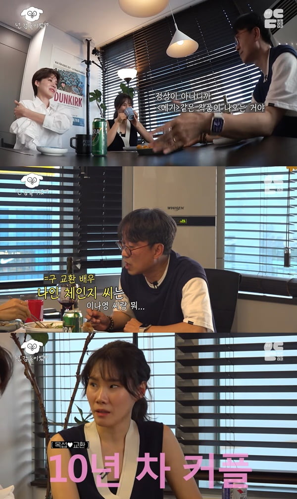 Director Lee Ok-seop, Married to Koo Kwan-hwan of '10 Years of Love'? "I'm afraid of having a precious child"