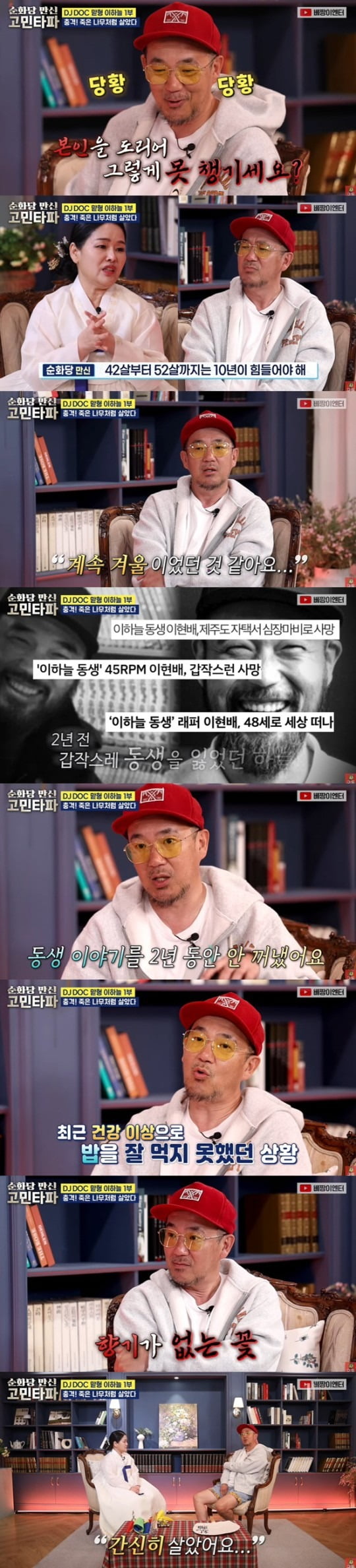 Lee Ha-neul recalls his younger brother, the late Lee Hyun-bae "I lived in denial for 2 years after bereavement"