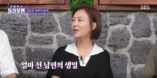 Do Kyung-wan, Jang Yoon-jung don't even know the birthday "I bought a card and a luxury bag" Fall of lovers