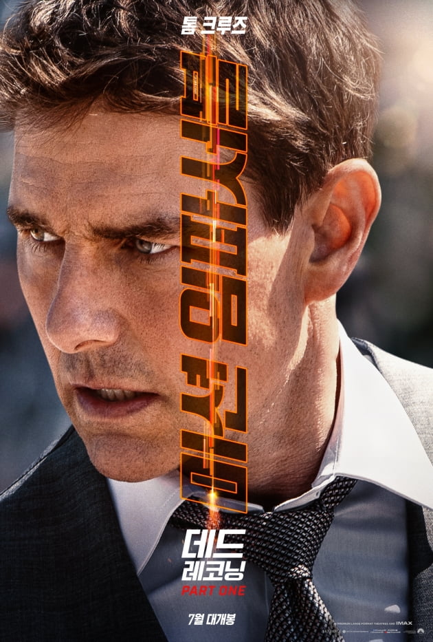 Tom Cruise, charismatic eyes that the world fell in love with