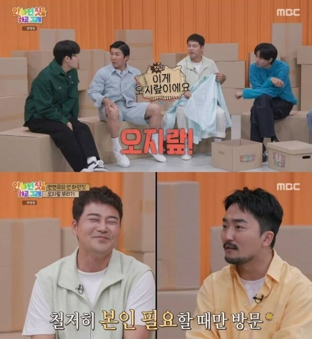 [Comprehensive] '30kg weight loss' Jo Se-ho, nose filler confession... "I endured the pain and got hit"