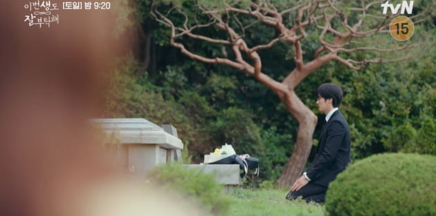 Shin Hye-sun proposes to Ahn Bo-hyun at high speed... Ahn Bo-hyun only tears in front of the grave of his first love