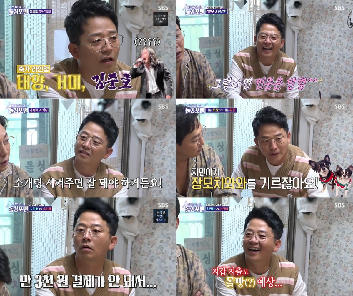 Kim Jun-ho, Kim Ji-min dog kindergarten expenses, department store gift flex… Ready Social Married Man