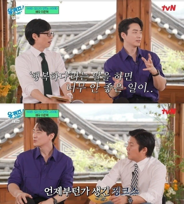 Lee Jun-hyeok, there was a reason to gain 20kg... "I collapsed from anemia in the early 60kg, and it was difficult because of Kang Dong-won and Won Bin"