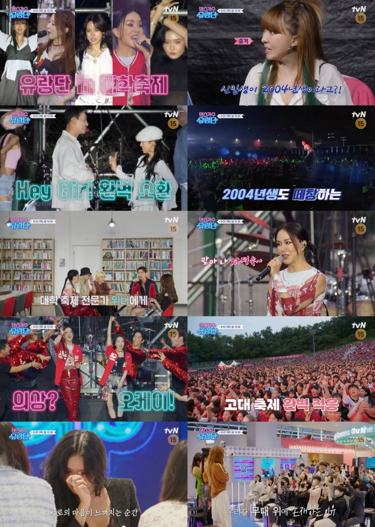 Hwasa unveils the stage of 'Sensational Controversy'... Hyo-ri Lee, unable to hide her embarrassment, summoned Rhymer after 20 years
