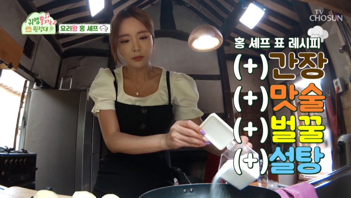Oh Ji-yul, 'Trot Boys' and quadripartite relationship 'Cute Pong Expedition' Excitement explosion filial piety concert