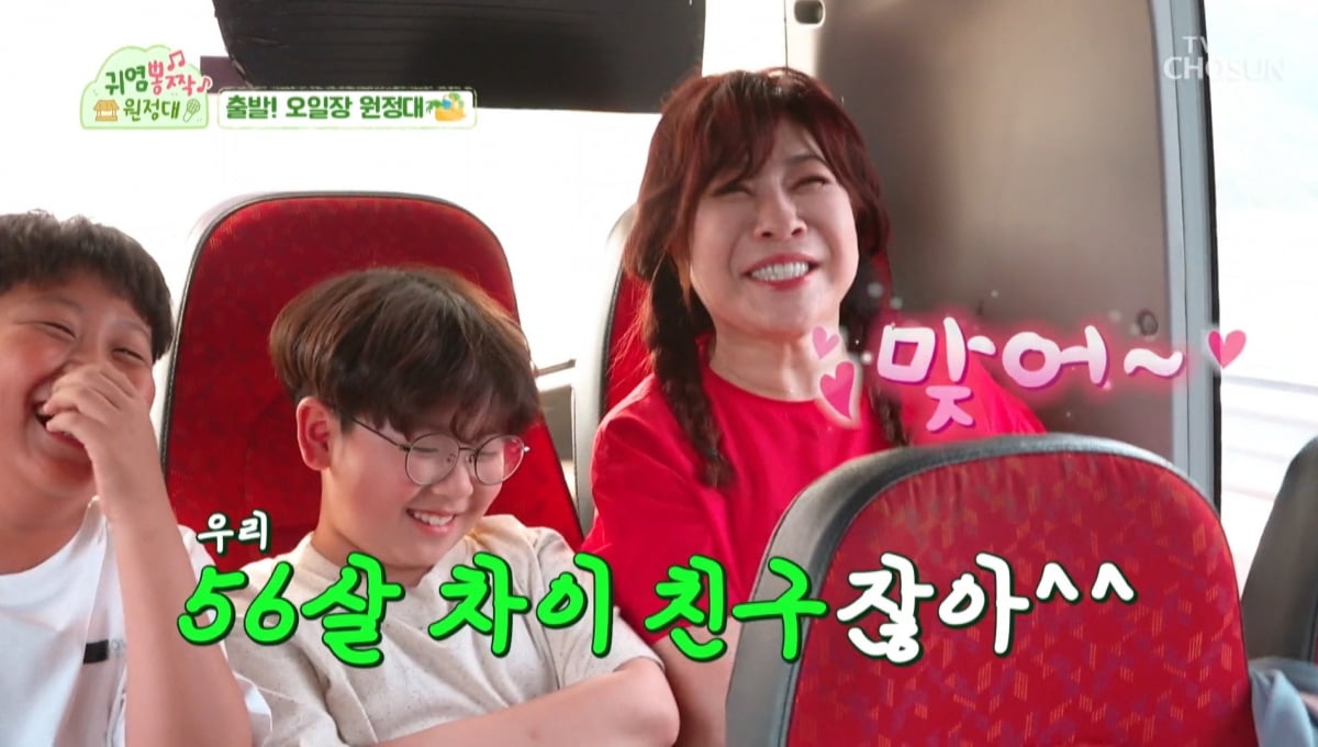 Oh Ji-yul, 'Trot Boys' and quadripartite relationship 'Cute Pong Expedition' Excitement explosion filial piety concert