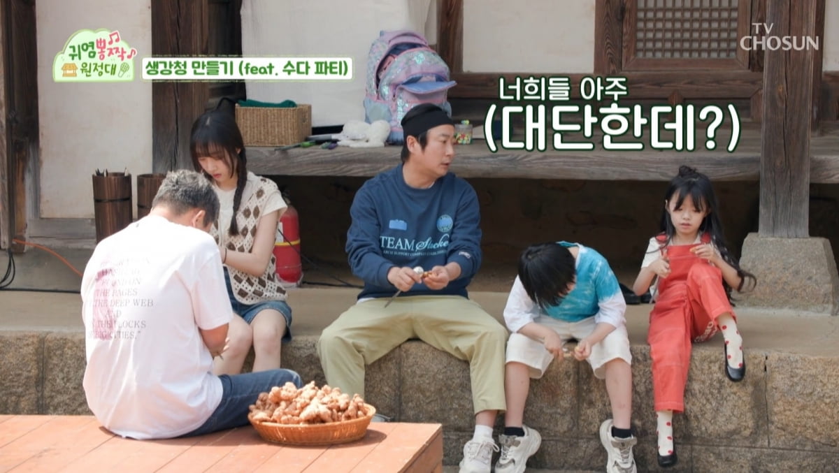 Oh Ji-yul, 'Trot Boys' and quadripartite relationship 'Cute Pong Expedition' Excitement explosion filial piety concert