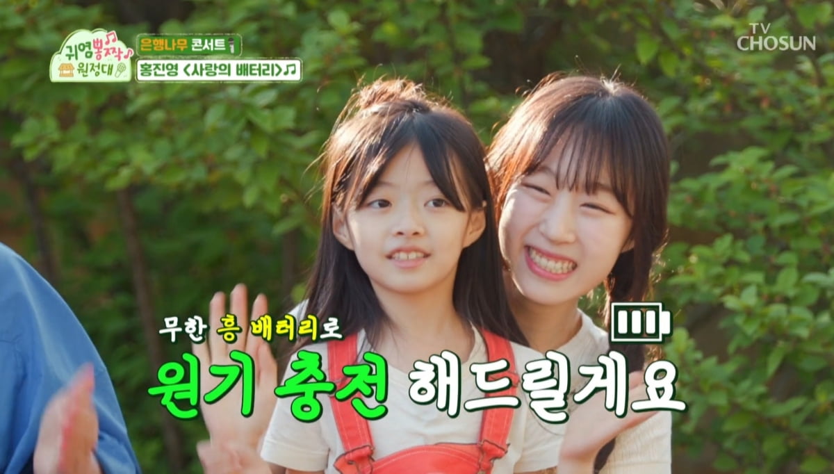 Oh Ji-yul, 'Trot Boys' and quadripartite relationship 'Cute Pong Expedition' Excitement explosion filial piety concert