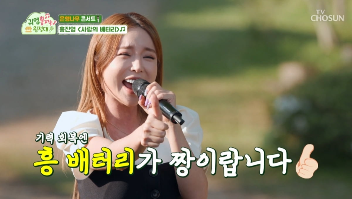 Oh Ji-yul, 'Trot Boys' and quadripartite relationship 'Cute Pong Expedition' Excitement explosion filial piety concert