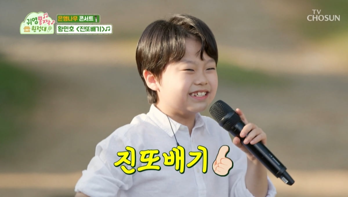 Oh Ji-yul, 'Trot Boys' and quadripartite relationship 'Cute Pong Expedition' Excitement explosion filial piety concert