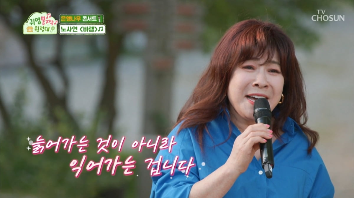 Oh Ji-yul, 'Trot Boys' and quadripartite relationship 'Cute Pong Expedition' Excitement explosion filial piety concert
