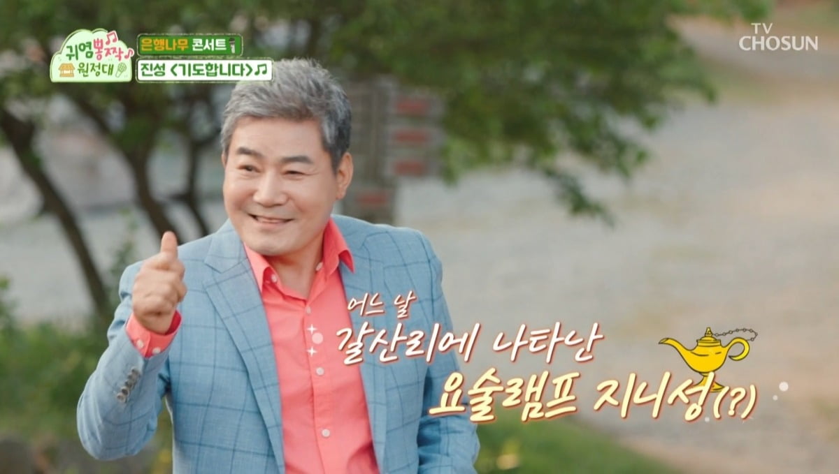 Oh Ji-yul, 'Trot Boys' and quadripartite relationship 'Cute Pong Expedition' Excitement explosion filial piety concert