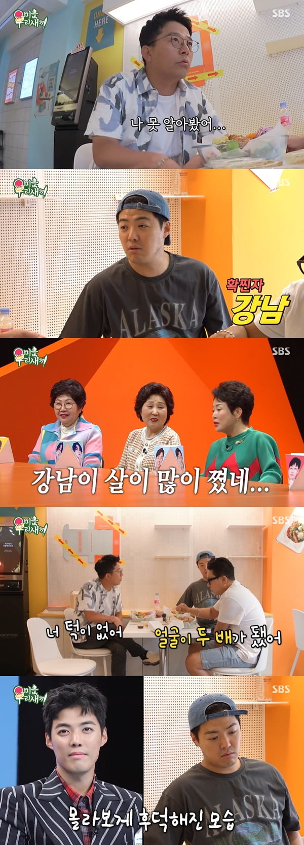 Gangnam, 22kg increase after marriage, surprise "'Diet management thorough' Lee Sang-hwa secretly drinks"
