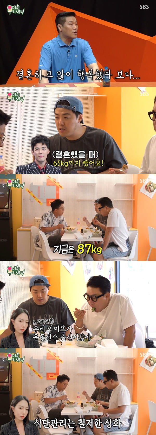 Gangnam, 22kg increase after marriage, surprise "'Diet management thorough' Lee Sang-hwa secretly drinks"