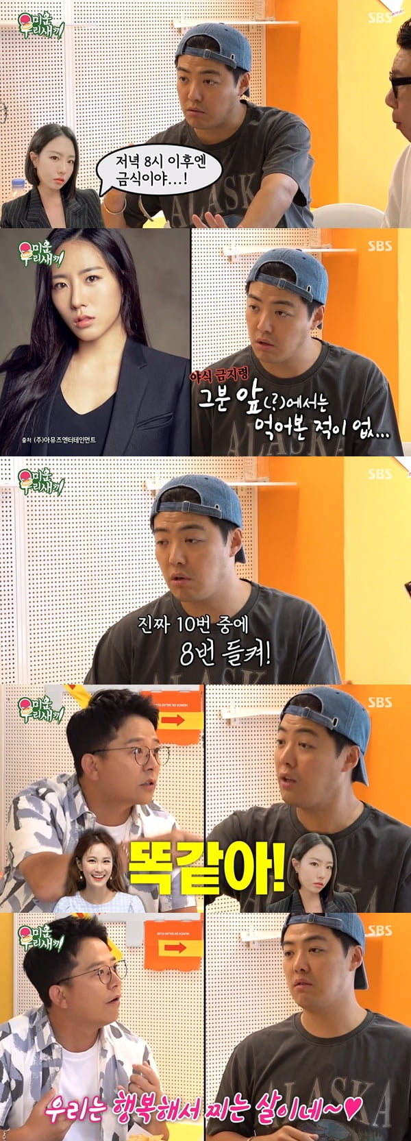 Gangnam, 22kg increase after marriage, surprise "'Diet management thorough' Lee Sang-hwa secretly drinks"