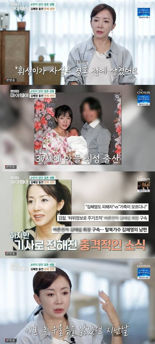 Kim Hye-young "Three divorces, extreme attempts at depression... I decided to die" Tears