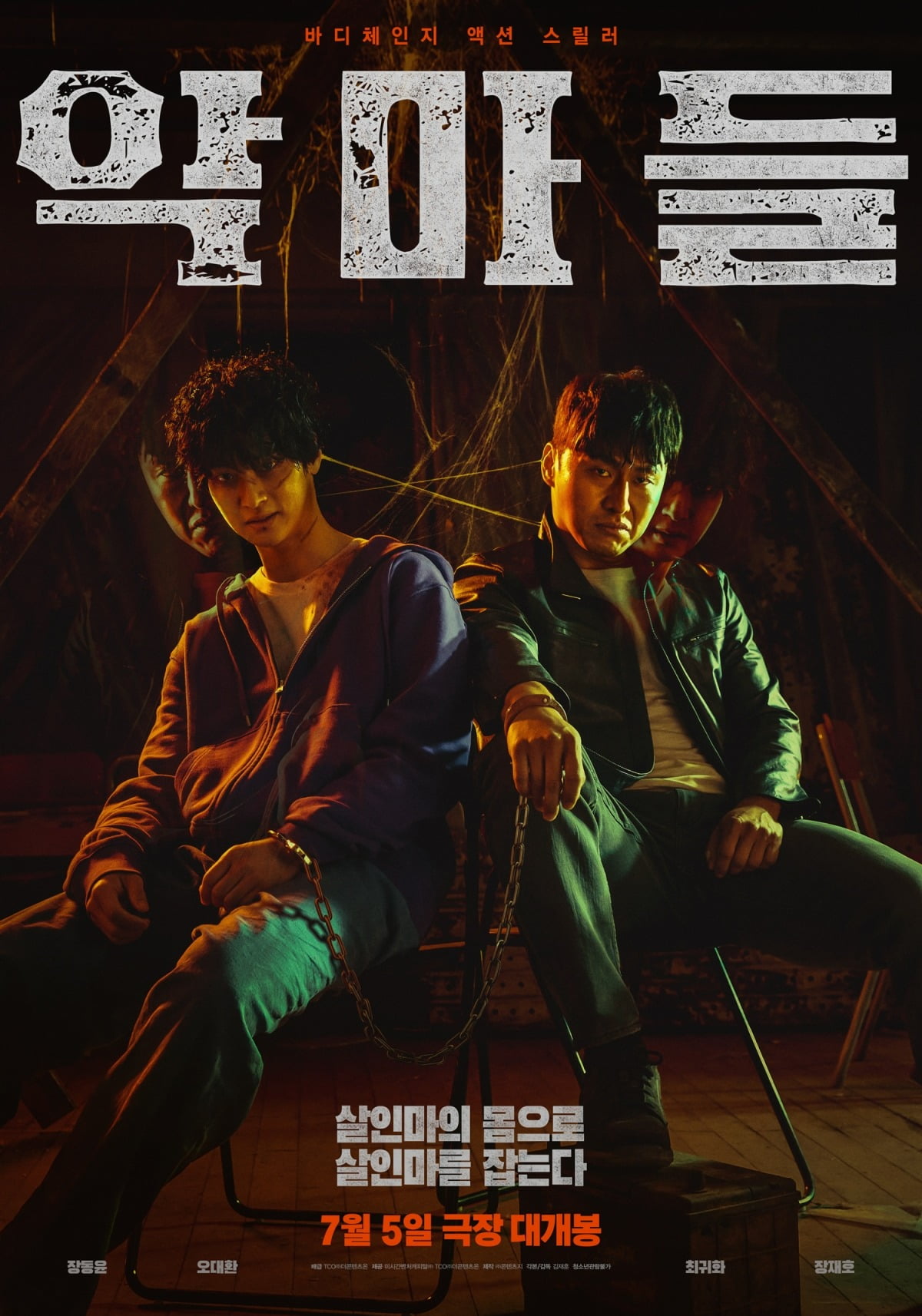 'The first' covered in cruelty and violence, fresh but regrettable 'devils'