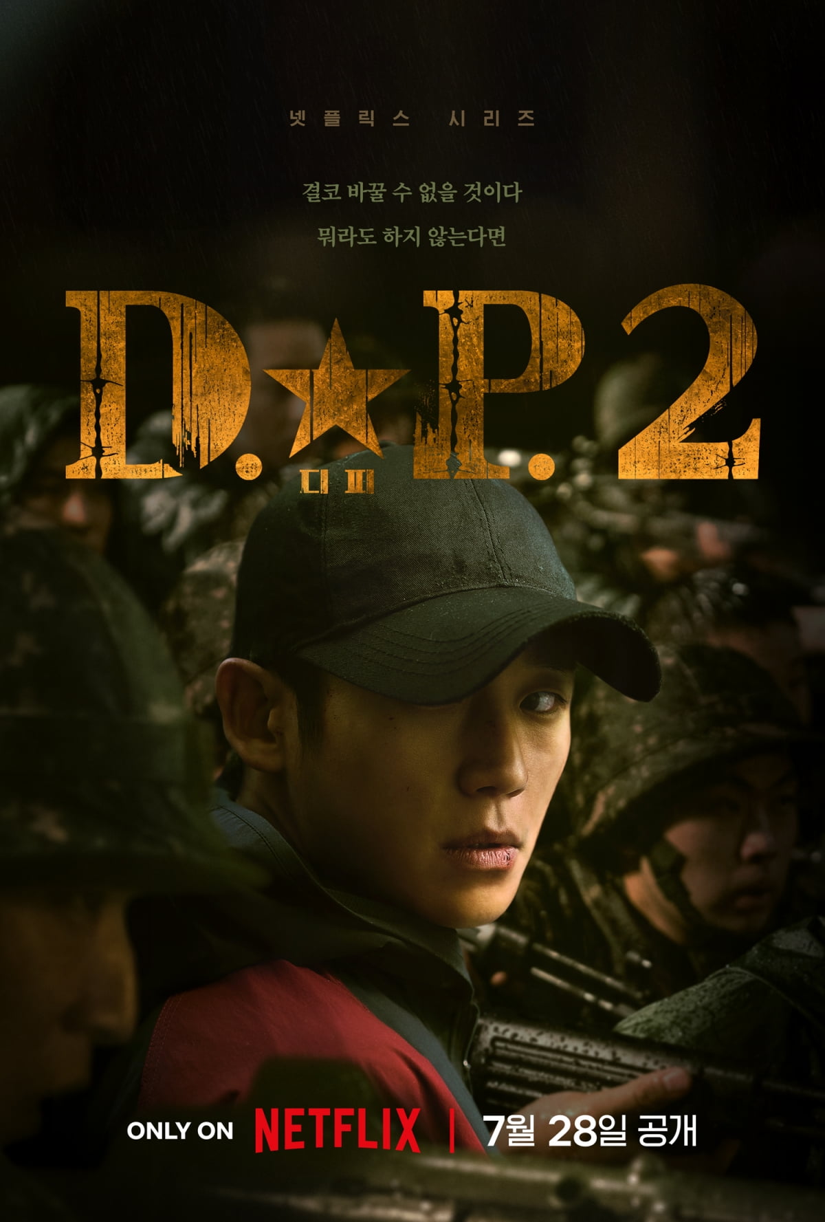Jung Hae-in, who has changed, "will never be able to change"