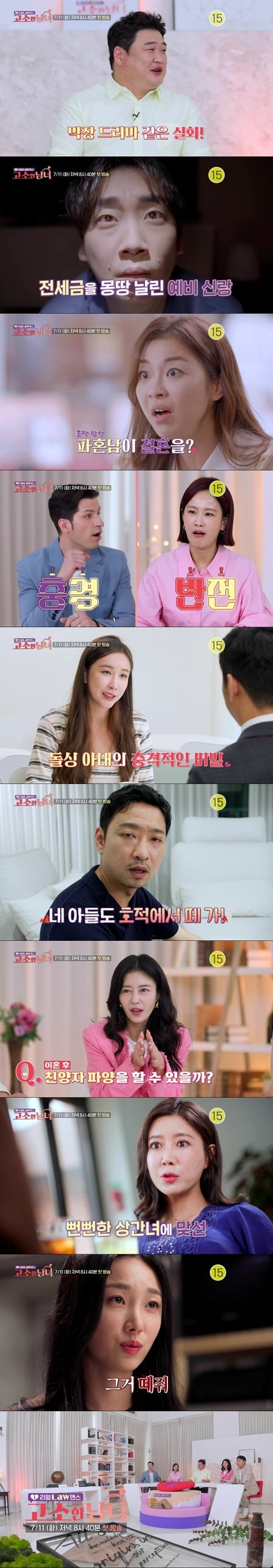 "I gave birth to a child knowing that I was married" Shocking confession of a shameless adulterous woman, Kim Jun-hyun's "end" astonishment