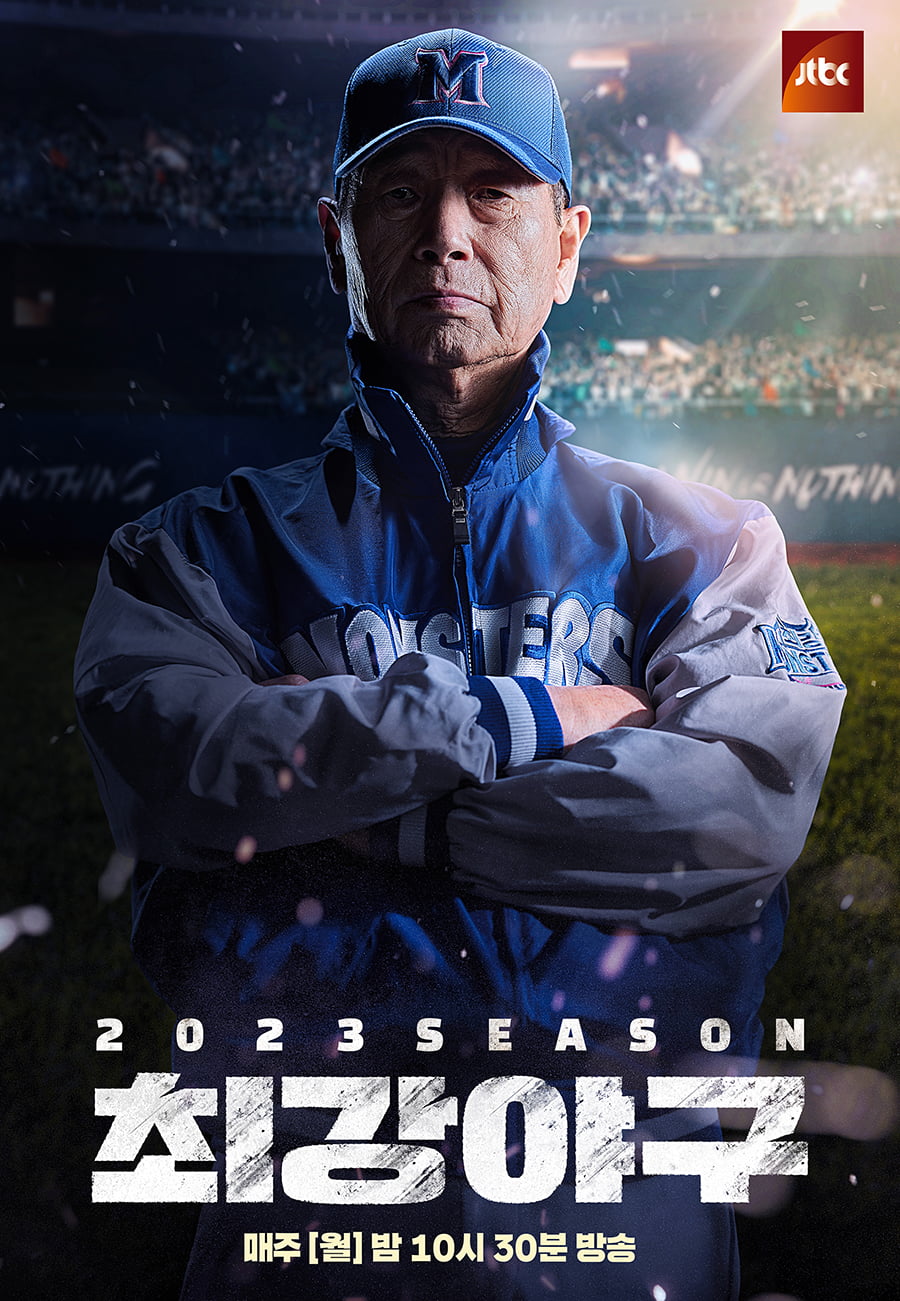 Choi Soo-hyun and Hwang Young-mook as the original team? 'The Strongest Baseball', Intuition Day with Independent Baseball All-Star Team on July 9