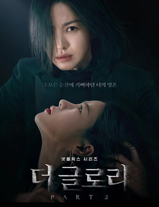 "Bravo Park Yeon-jin" Lim Ji-yeon, Song Hye-kyo, perpetrators of school violence, even North Korean defectors