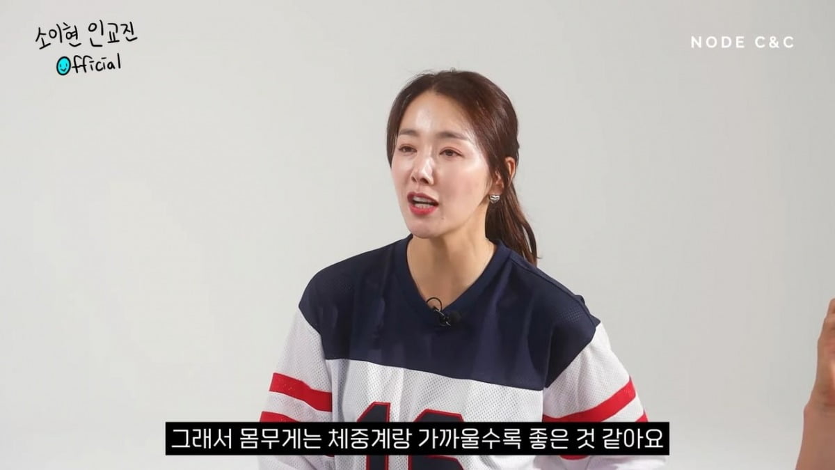 So Yi-hyun "I remember my weight even when I sleep... I weigh myself twice a day"