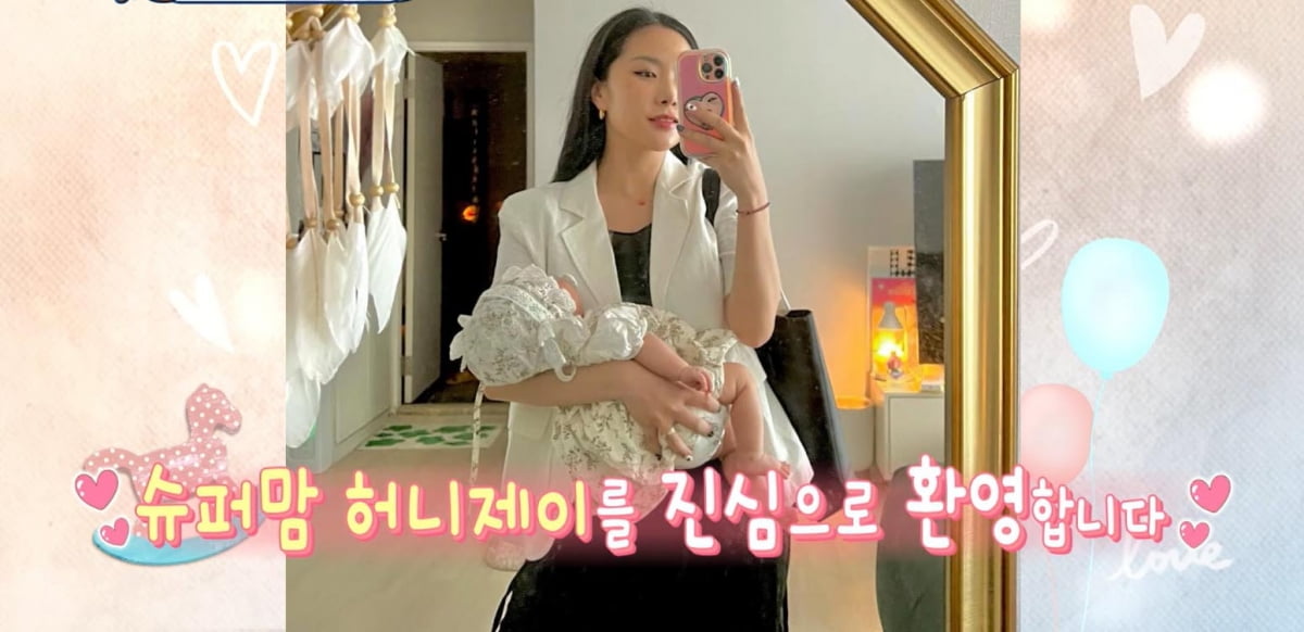 [Comprehensive] Honey J, 1st 'Love' 2 months after giving birth to the 2nd "I will name it Raic... Romance"