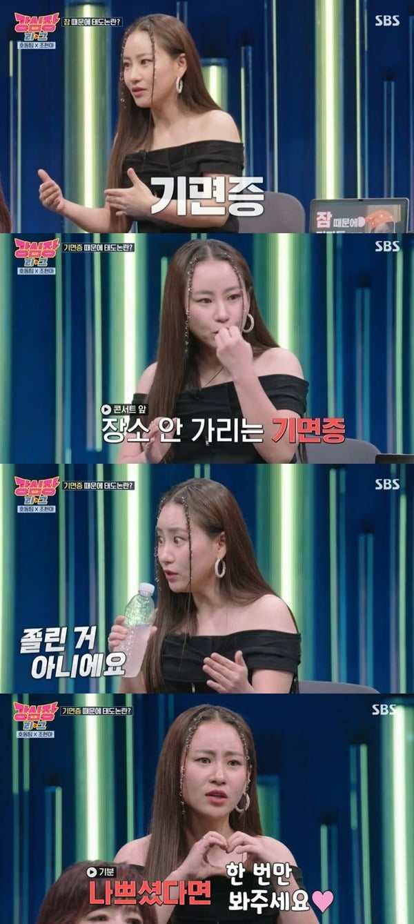 Cho Hyun-ah opened her mouth to the attitude controversy... "I hate you, please look at me once"