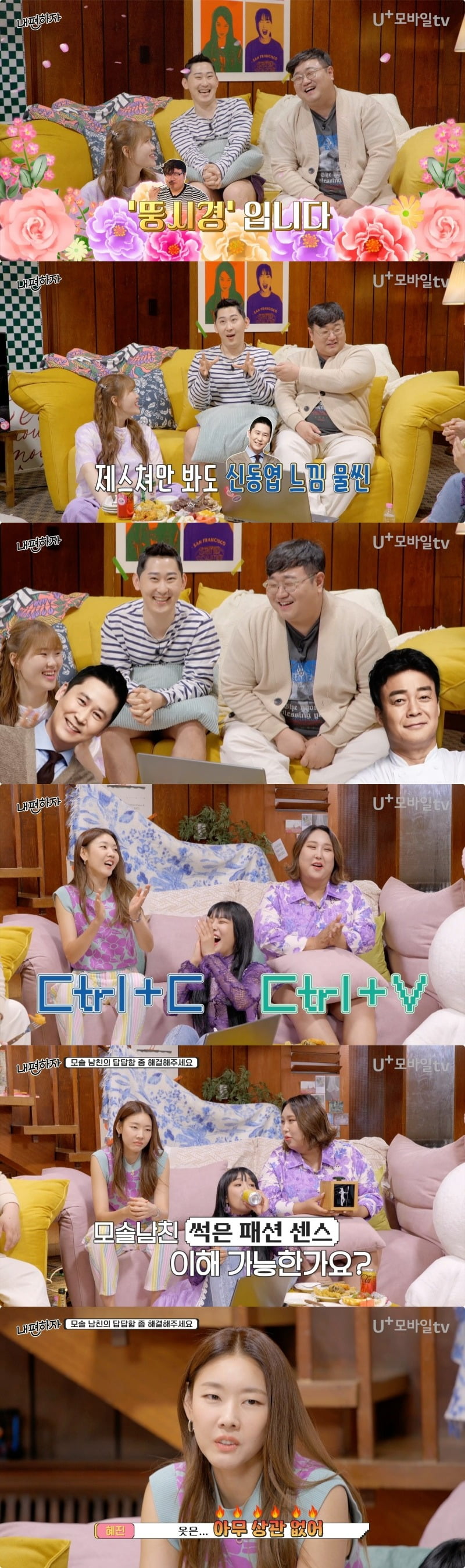 Han Hye-jin, did you think of your ex-boyfriend? "A man with a rotten fashion sense OK, clothes are just a shell"