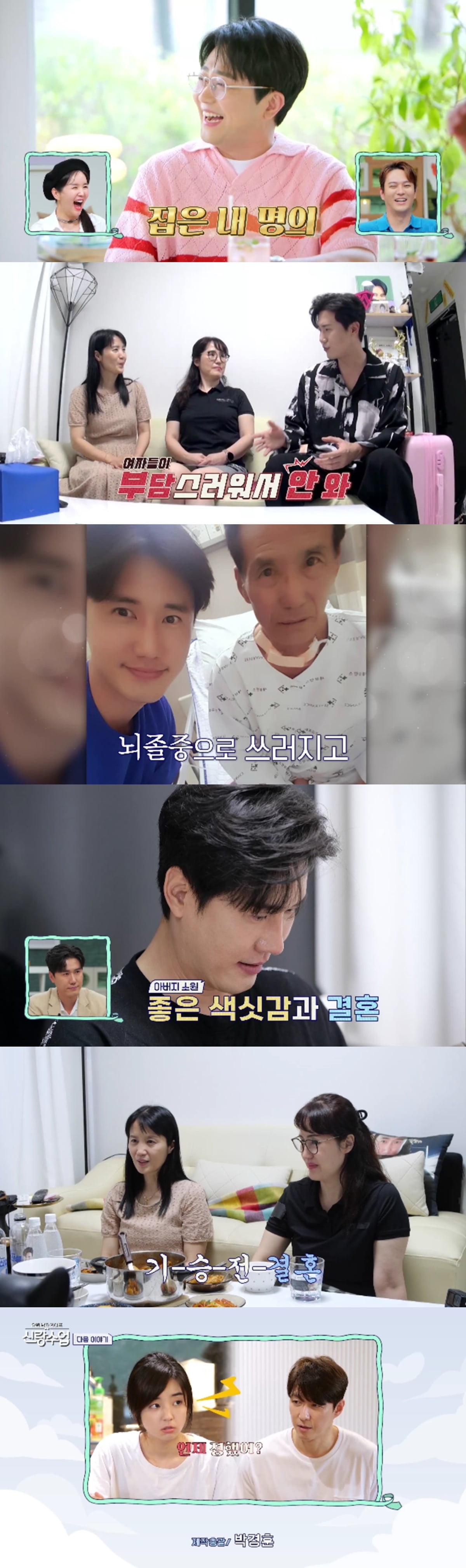 'Ideal Type = Suzy' Shin Sung, four older sisters who leave traces... "If there was a thunderstorm"