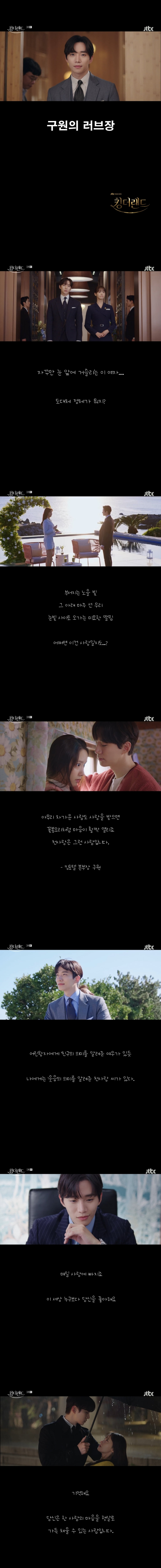 'The 3rd generation of chaebol beginners in love' Lee Jun-ho finally opened his eyes... Unrequited love for Im Yoona