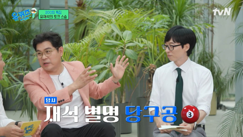 Kim Yong-man, "Yoo Jae-seok, freshman OT's best friend, nickname billiard ball" 32-year-old revelation