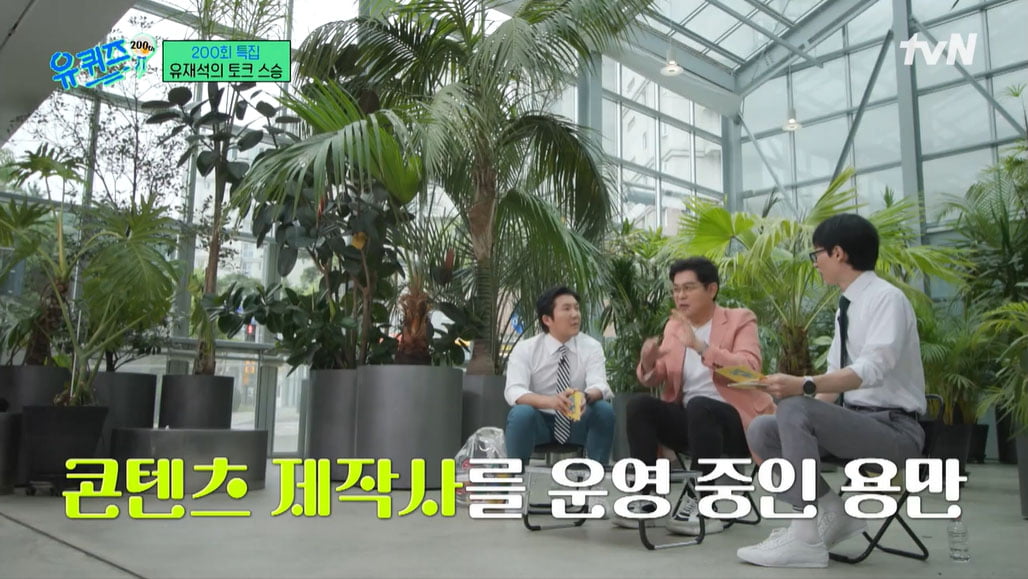 Kim Yong-man, "Yoo Jae-seok, freshman OT's best friend, nickname billiard ball" 32-year-old revelation
