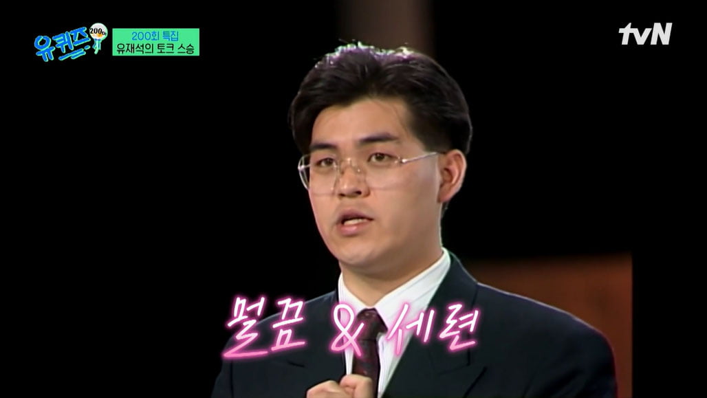 Kim Yong-man, "Yoo Jae-seok, freshman OT's best friend, nickname billiard ball" 32-year-old revelation