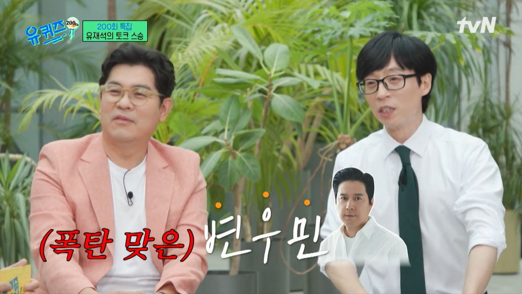 Kim Yong-man, "Yoo Jae-seok, freshman OT's best friend, nickname billiard ball" 32-year-old revelation